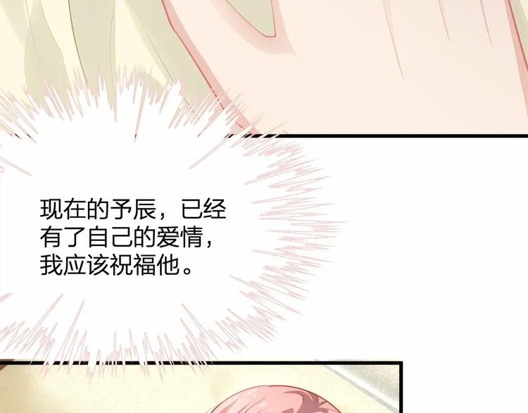 第21话 情敌相见 第39页