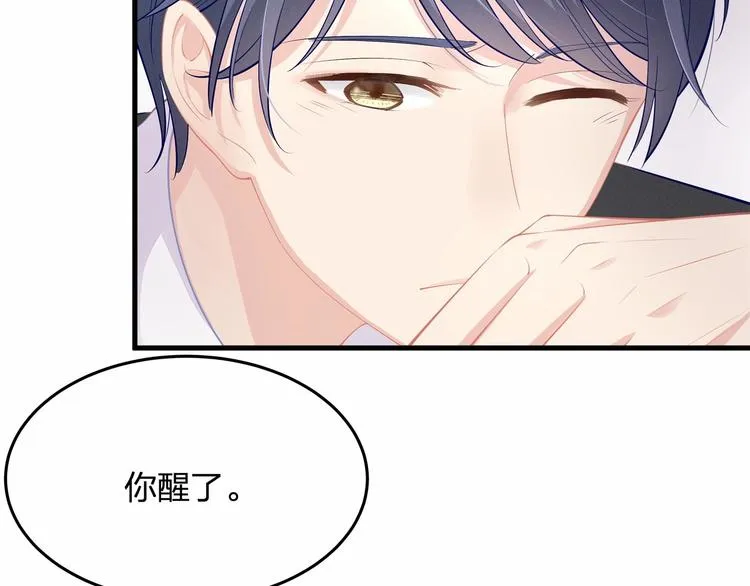 第21话 情敌相见 第42页