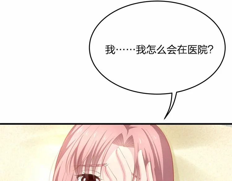 第21话 情敌相见 第45页