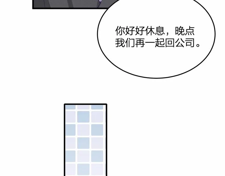 第21话 情敌相见 第49页