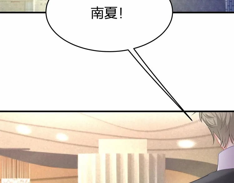 第21话 情敌相见 第53页