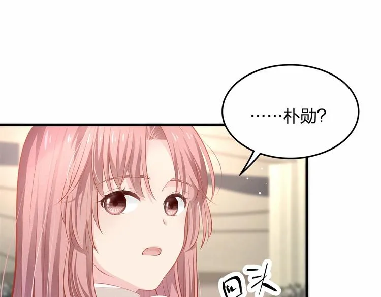 第21话 情敌相见 第56页