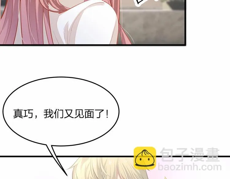 第21话 情敌相见 第57页