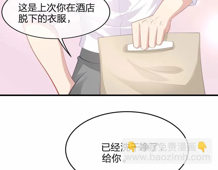 第21话 情敌相见 第59页