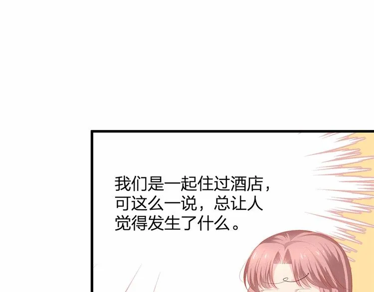 第21话 情敌相见 第63页