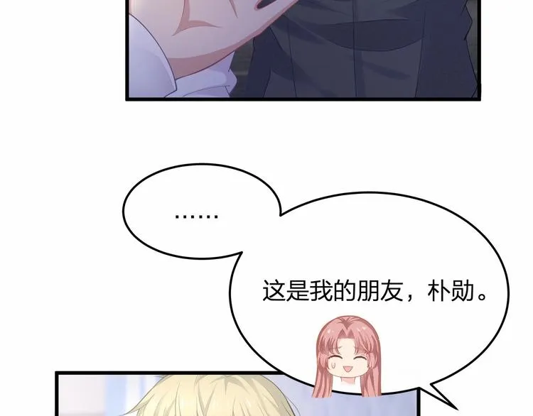 第21话 情敌相见 第70页