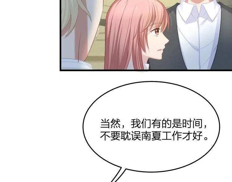 第21话 情敌相见 第77页