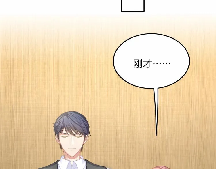 第21话 情敌相见 第83页