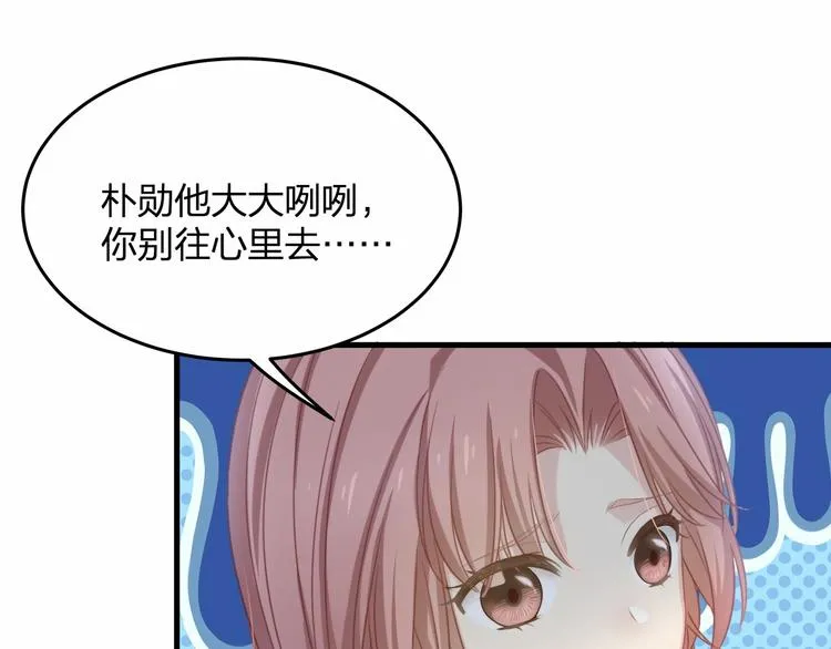 第21话 情敌相见 第85页