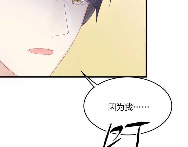 第21话 情敌相见 第93页