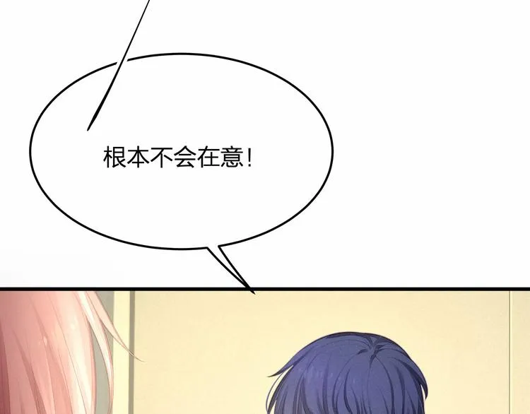 第21话 情敌相见 第95页