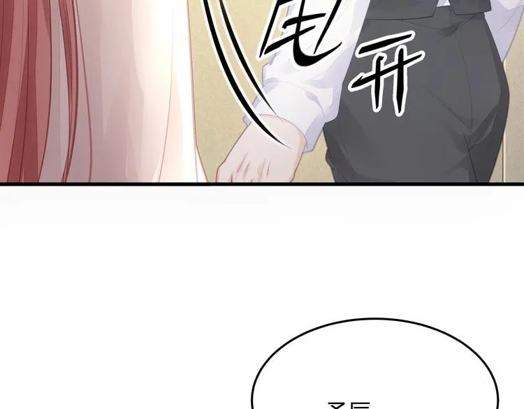 第21话 情敌相见 第97页