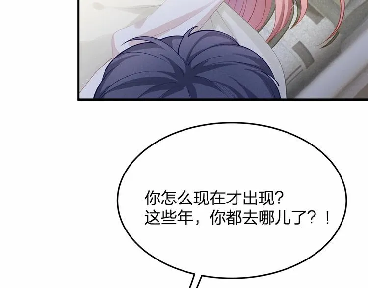 第20话 病中的胡言乱语 第12页