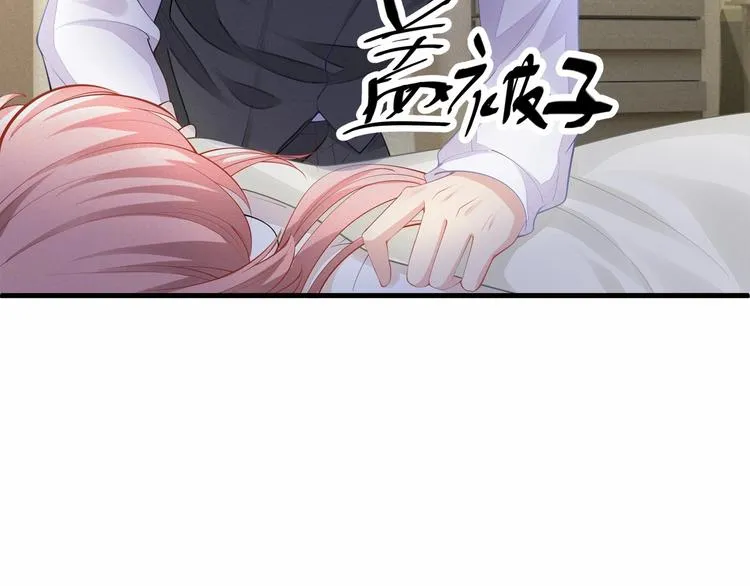 第20话 病中的胡言乱语 第18页