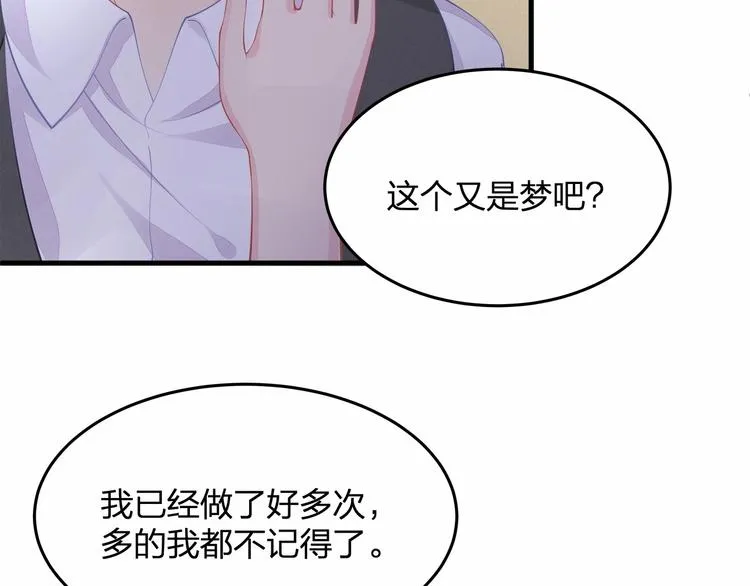 第20话 病中的胡言乱语 第20页