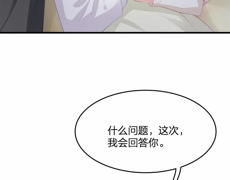 第20话 病中的胡言乱语 第30页
