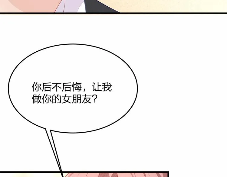 第20话 病中的胡言乱语 第32页