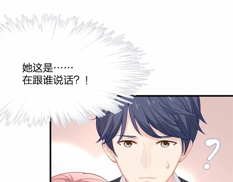 第20话 病中的胡言乱语 第34页
