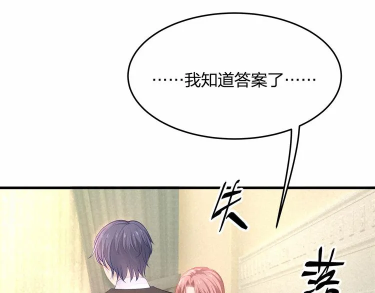 第20话 病中的胡言乱语 第37页
