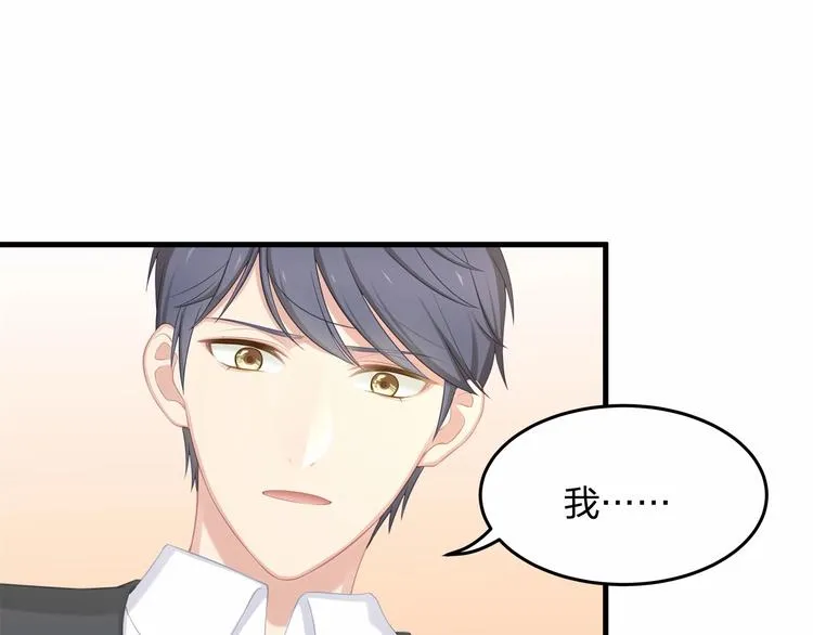 第20话 病中的胡言乱语 第41页