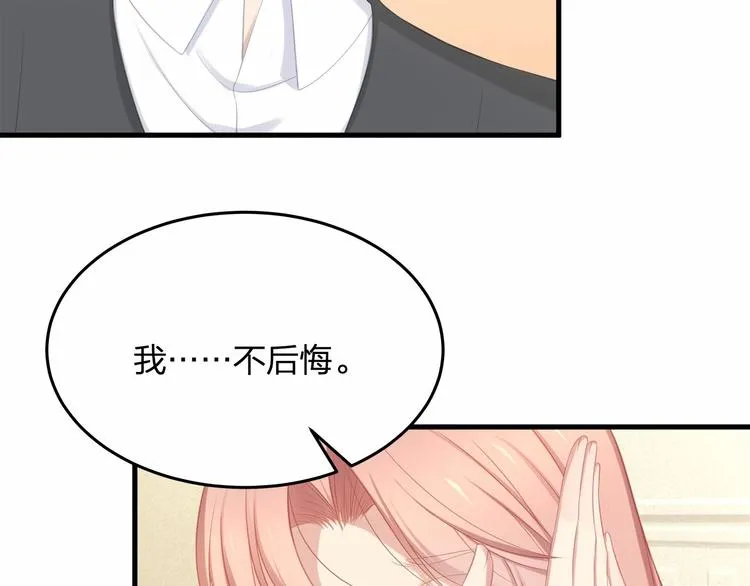 第20话 病中的胡言乱语 第42页