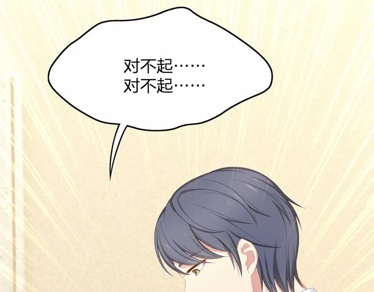 第20话 病中的胡言乱语 第45页