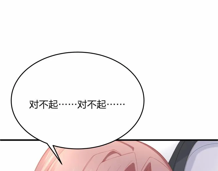 第20话 病中的胡言乱语 第50页