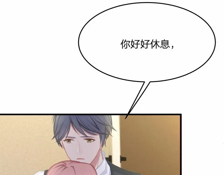第20话 病中的胡言乱语 第52页