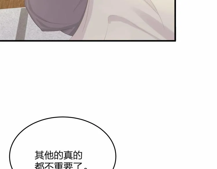 第20话 病中的胡言乱语 第54页
