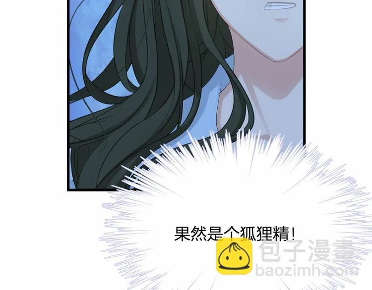 第20话 病中的胡言乱语 第60页