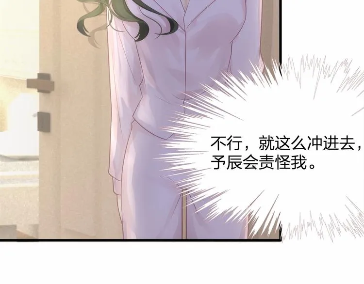 第20话 病中的胡言乱语 第63页