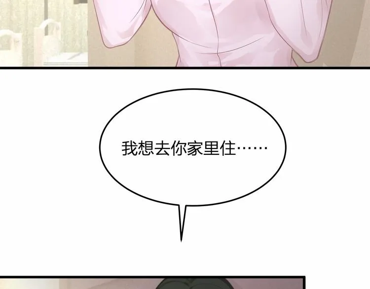 第20话 病中的胡言乱语 第72页