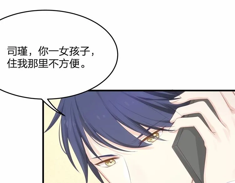 第20话 病中的胡言乱语 第74页