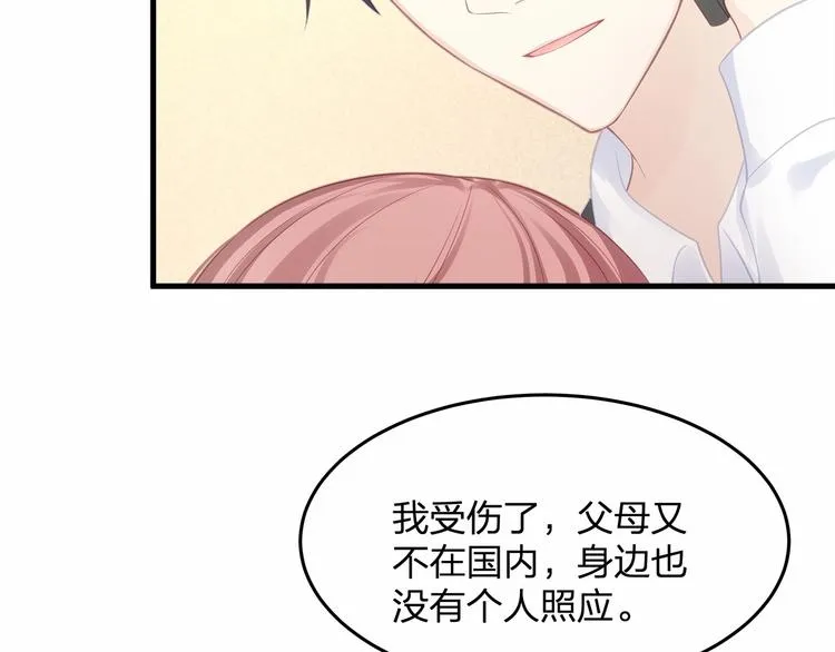 第20话 病中的胡言乱语 第75页