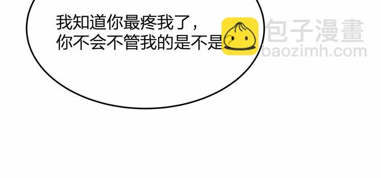 第20话 病中的胡言乱语 第78页