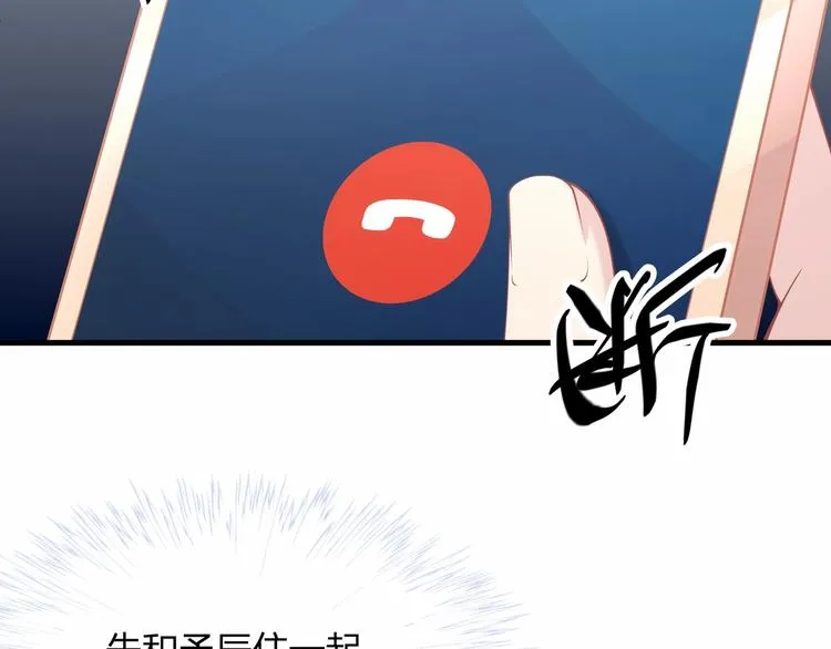 第20话 病中的胡言乱语 第83页