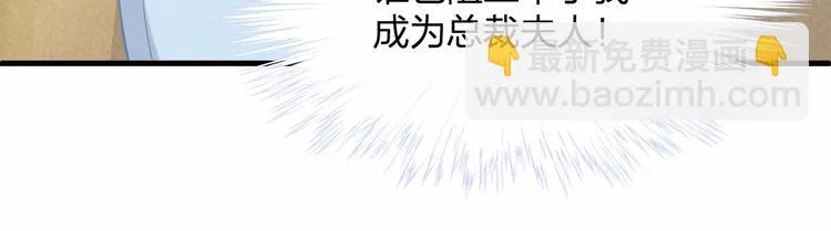 第20话 病中的胡言乱语 第86页