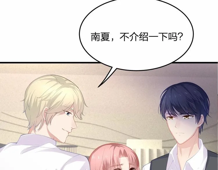 第20话 病中的胡言乱语 第88页