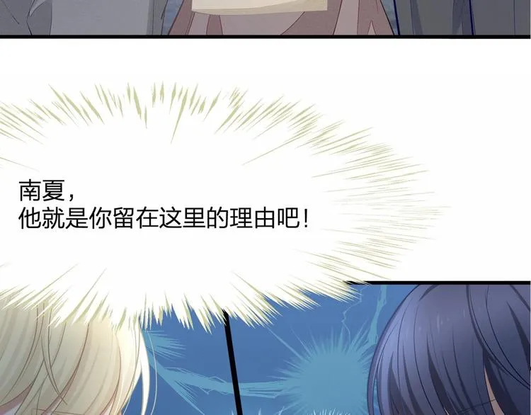 第20话 病中的胡言乱语 第90页