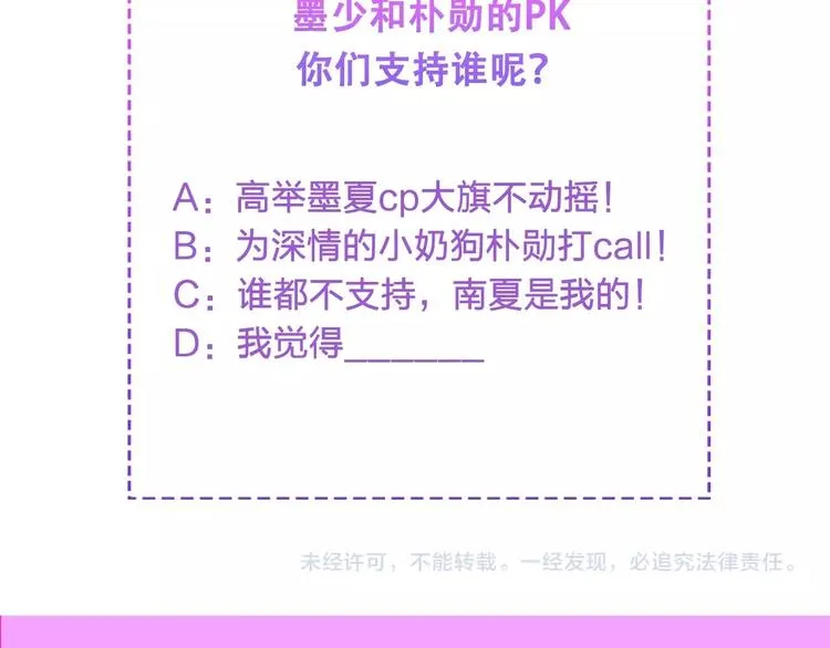第20话 病中的胡言乱语 第93页