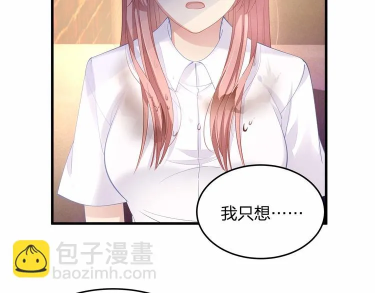 第19话 昏迷在办公桌上 第17页