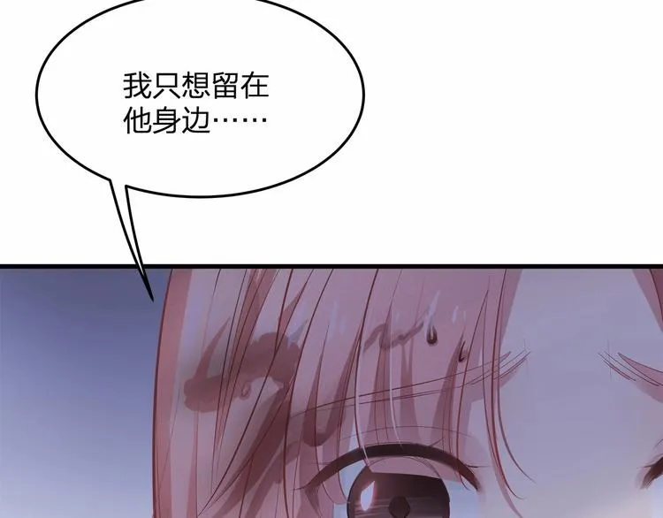第19话 昏迷在办公桌上 第18页