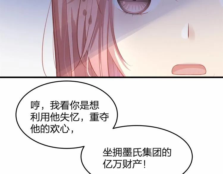 第19话 昏迷在办公桌上 第19页
