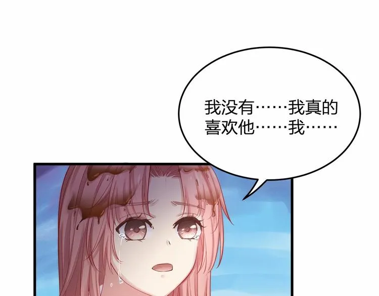 第19话 昏迷在办公桌上 第22页