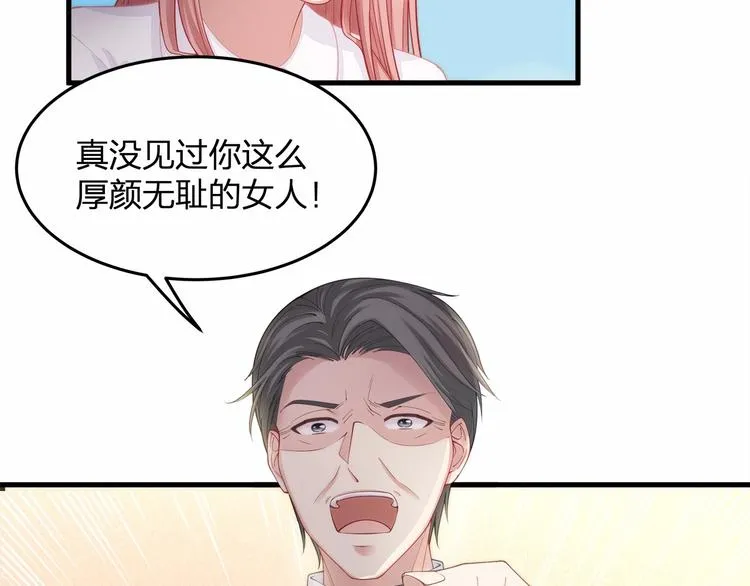 第19话 昏迷在办公桌上 第23页