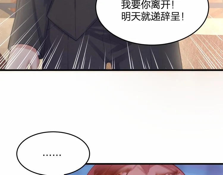 第19话 昏迷在办公桌上 第25页