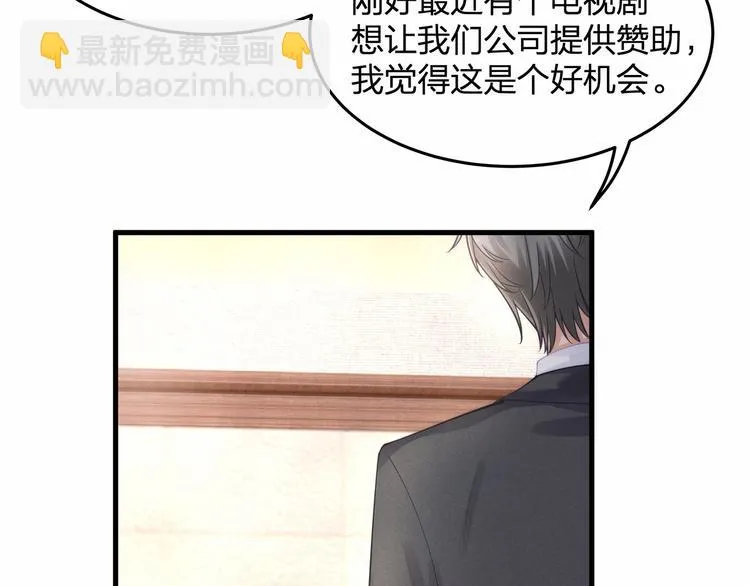 第19话 昏迷在办公桌上 第35页