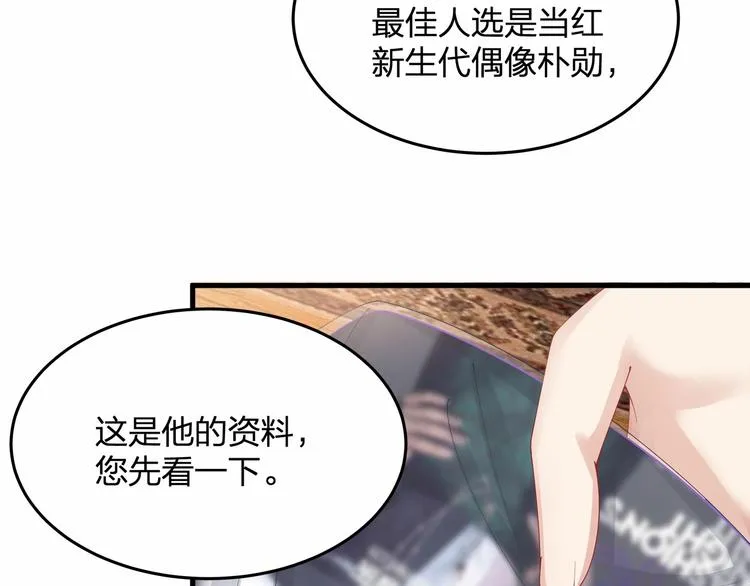 第19话 昏迷在办公桌上 第37页