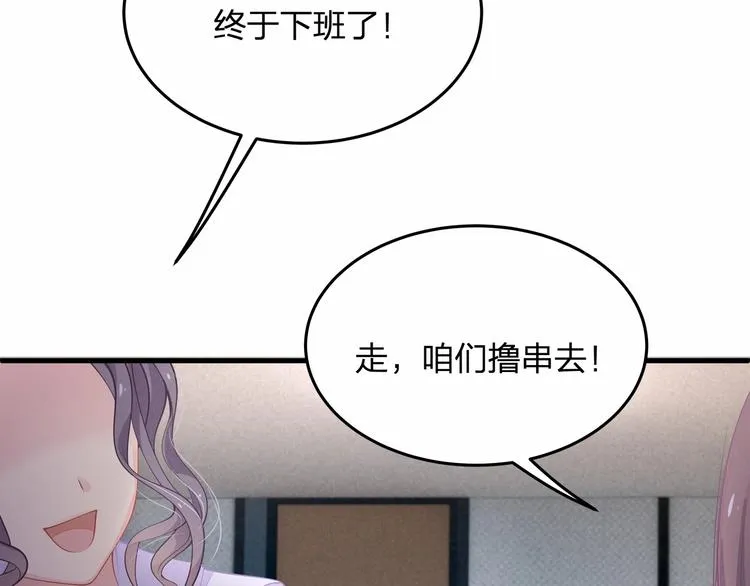 第19话 昏迷在办公桌上 第48页