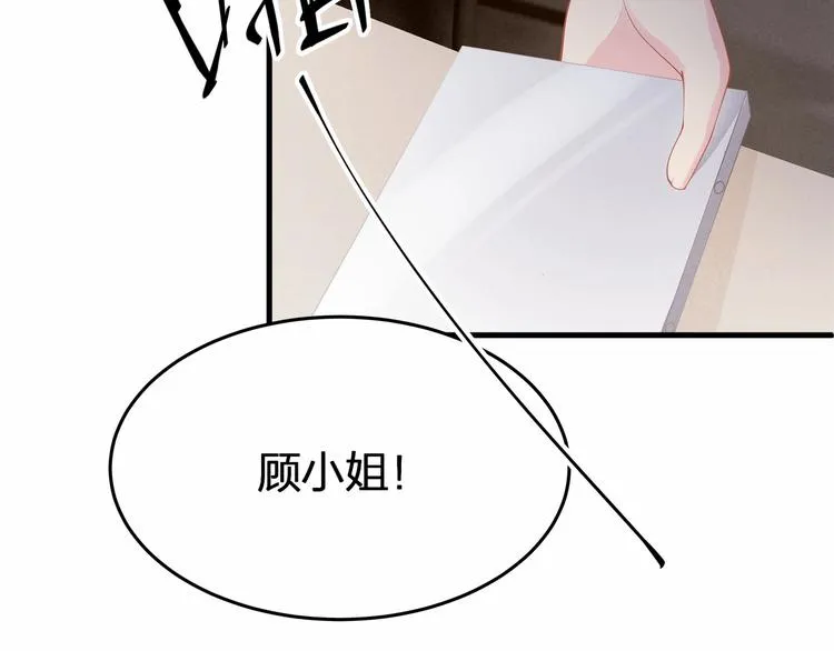 第19话 昏迷在办公桌上 第53页